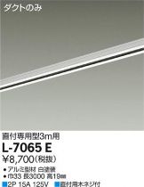 L-7065E