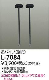 L-7084