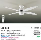 AS-540
