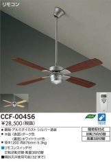 CCF-004S6