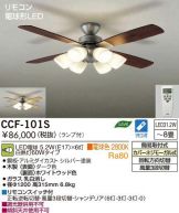 CCF-101S