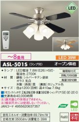 ASL-501S
