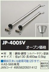 JP-400SV