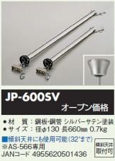 JP-600SV