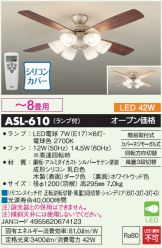 ASL-610