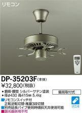 DP-35203F