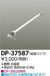 DP-37587
