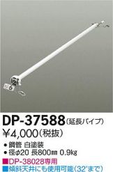 DP-37588