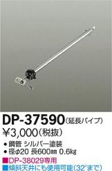 DP-37590
