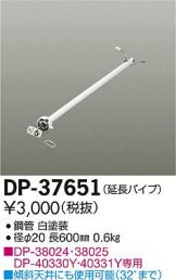 DP-37651