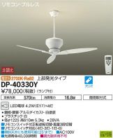 DP-40330Y