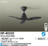 DP-40332