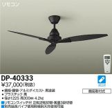 DP-40333