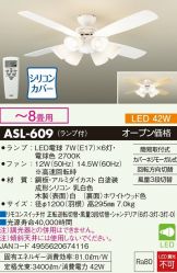 ASL-609