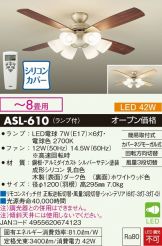 ASL-610