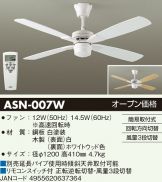 ASN-007W