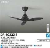 DP-40332E