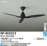 DP-40333E