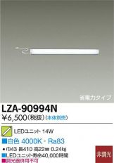 LZA-90994N