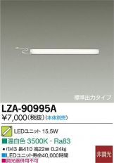 LZA-90995A