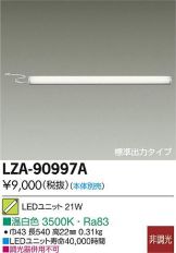 LZA-90997A
