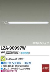 LZA-90997W