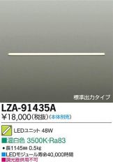 LZA-91435A