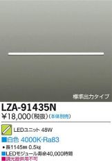 LZA-91435N