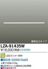 LZA-91435W