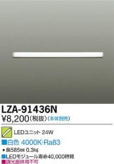 LZA-91436N