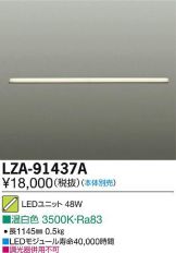 LZA-91437A
