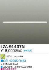 LZA-91437N