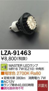 LZA-91463