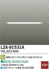 LZA-91531A