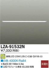 LZA-91532N