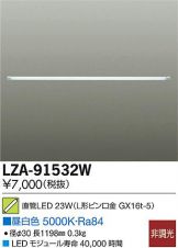 LZA-91532W