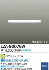 LZA-92076W
