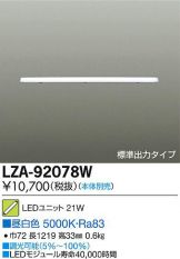 LZA-92078W