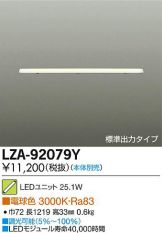 LZA-92079Y
