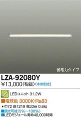 LZA-92080Y