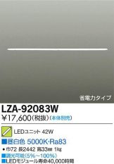 LZA-92083W