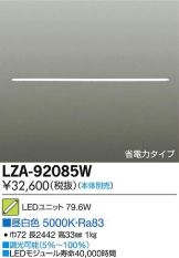 LZA-92085W