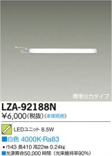 LZA-92188N