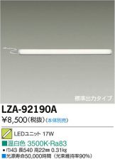LZA-92190A