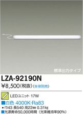 LZA-92190N