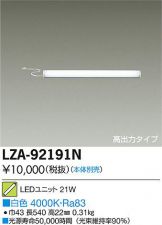 LZA-92191N