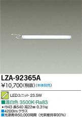 LZA-92365A
