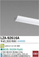 LZA-92616A