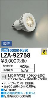 LZA-92758