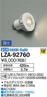 LZA-92760